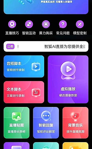 星点反应挑战游戏画面